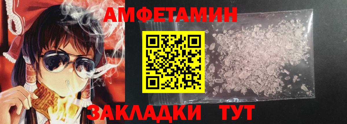 Амфетамин Розовый  АМФ  Рузаевка  Вход с VPN 