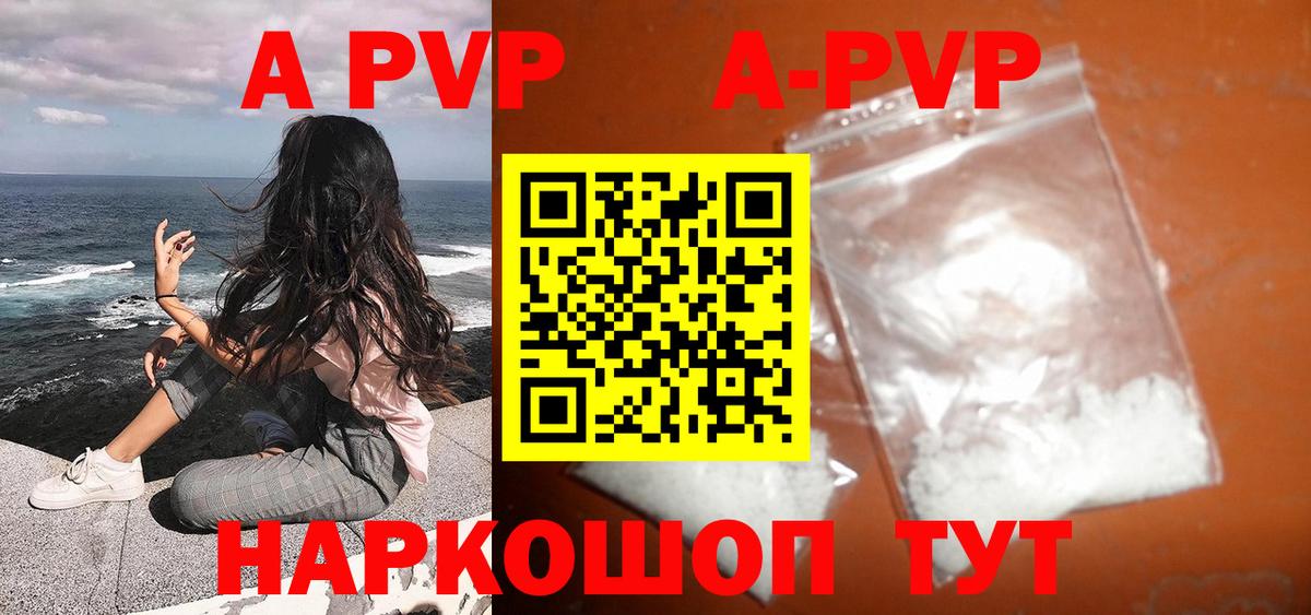 Alpha PVP крисы CK Рузаевка