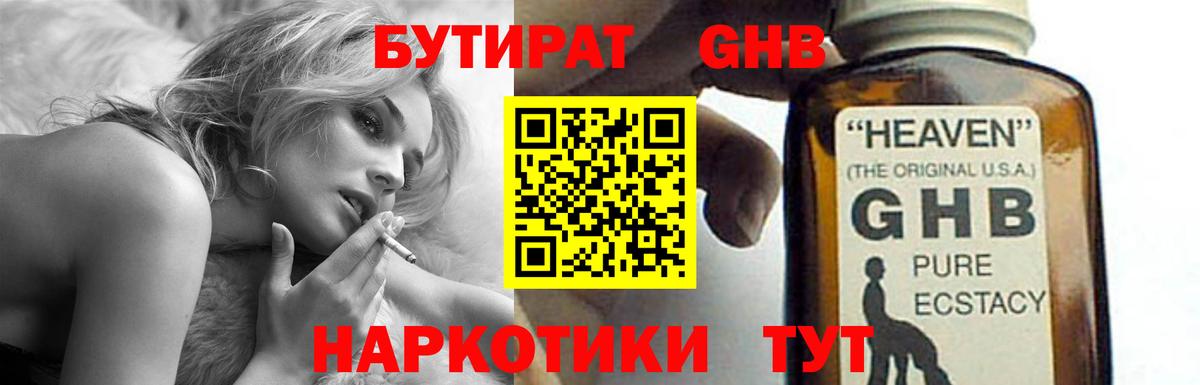 БУТИРАТ оксана  Вход с VPN  Рузаевка 