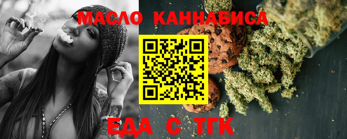 Canna-Cookies марихуана  Вход с VPN  Рузаевка 