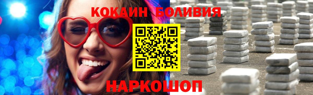 Рузаевка  КОКАИН VHQ  Кокаин Columbia  Вход с VPN 