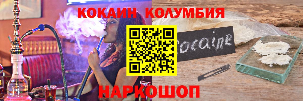 КОКАИН Боливия Рузаевка