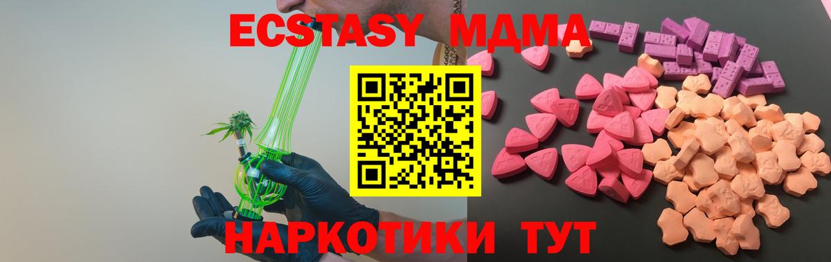 Рузаевка  ЭКСТАЗИ 99%  Вход с VPN  Ecstasy  Экстази 99% 