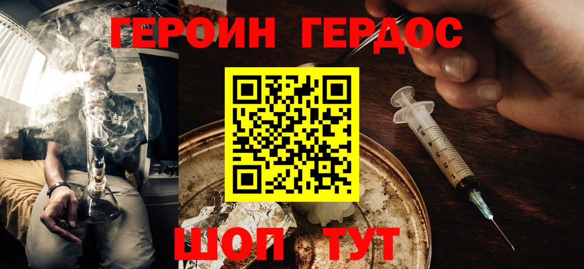 ГЕРОИН Афган  Вход с VPN  Рузаевка 