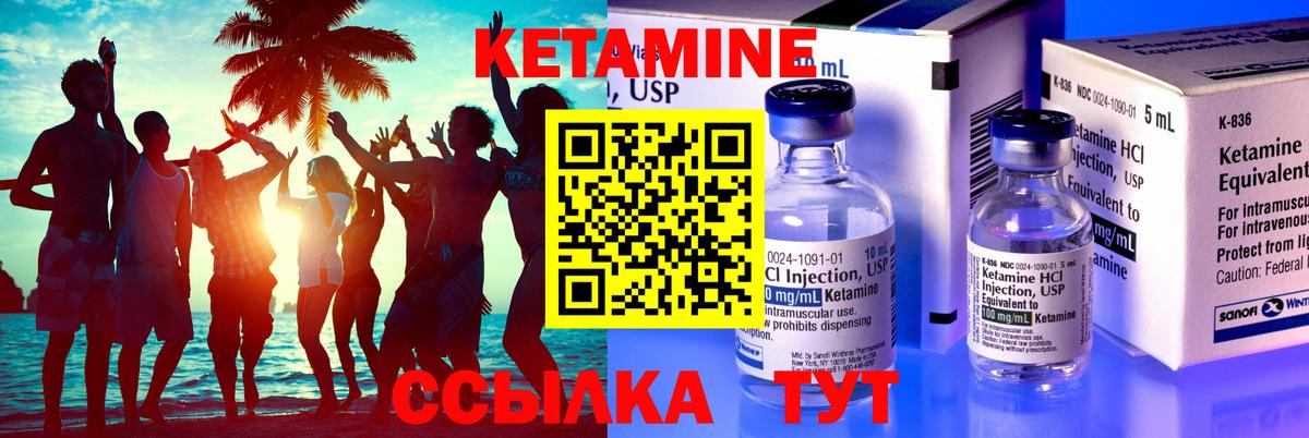 КЕТАМИН VHQ Рузаевка