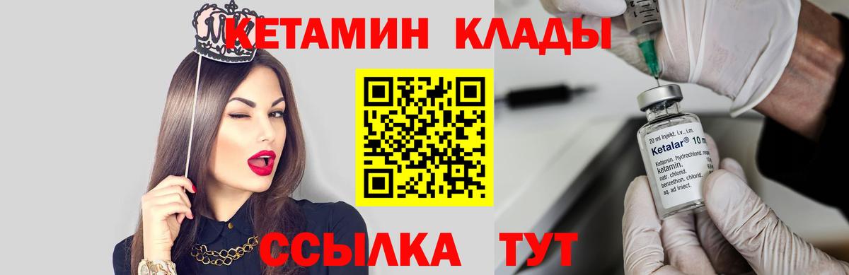 КЕТАМИН ketamine  Вход с VPN  Рузаевка 