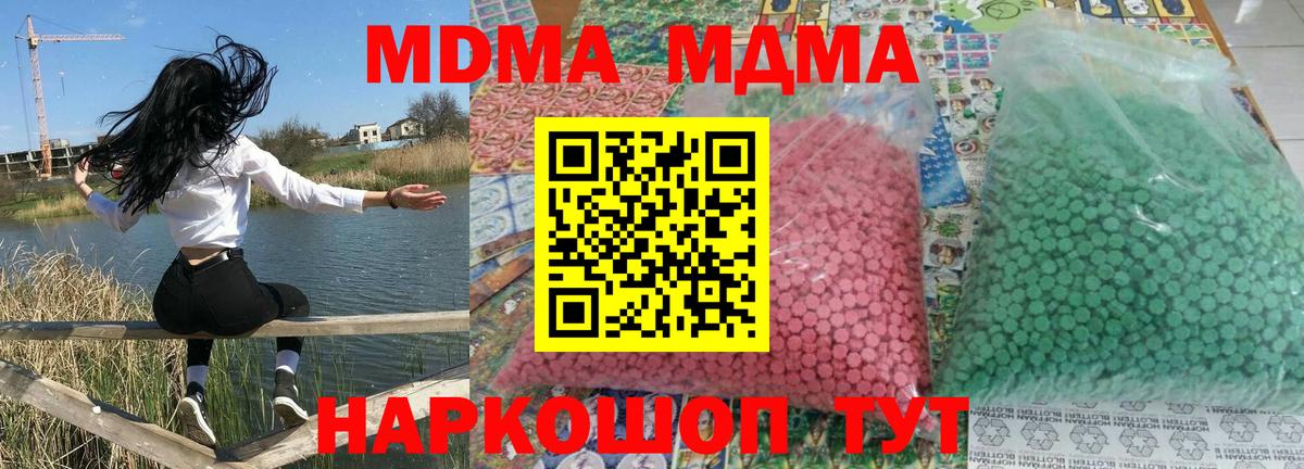 MDMA  MDMA кристаллы  Вход с VPN  Рузаевка  MDMA VHQ 