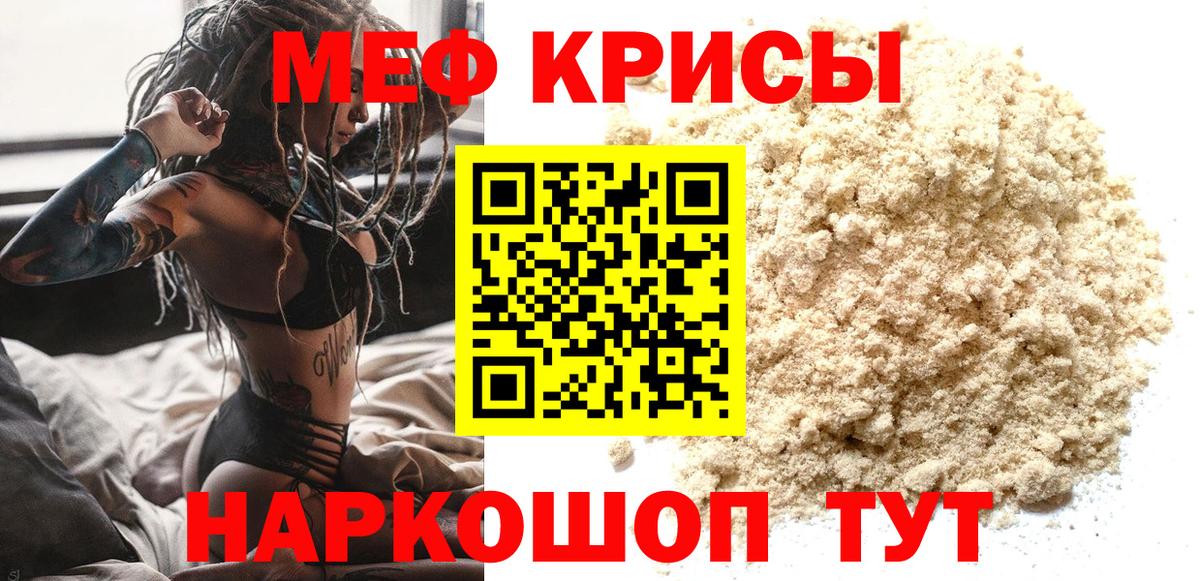 hydra как зайти  МЕФ мука  Рузаевка  Мефедрон  хочу наркоту  Вход с VPN  МЯУ-МЯУ VHQ 