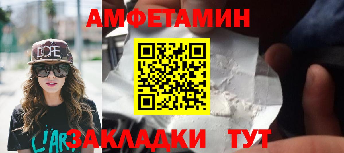 МЕТАМФЕТАМИН витя Рузаевка