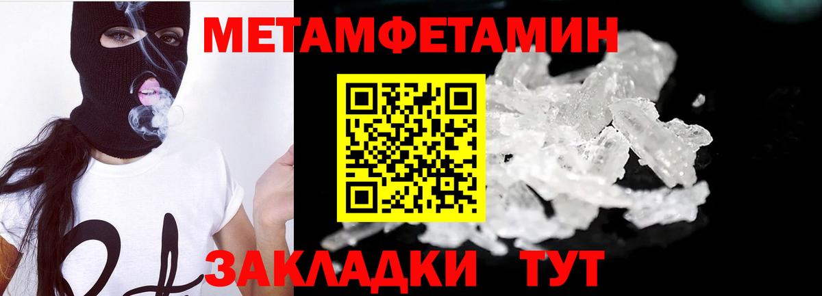 Метамфетамин витя  Вход с VPN  Рузаевка 