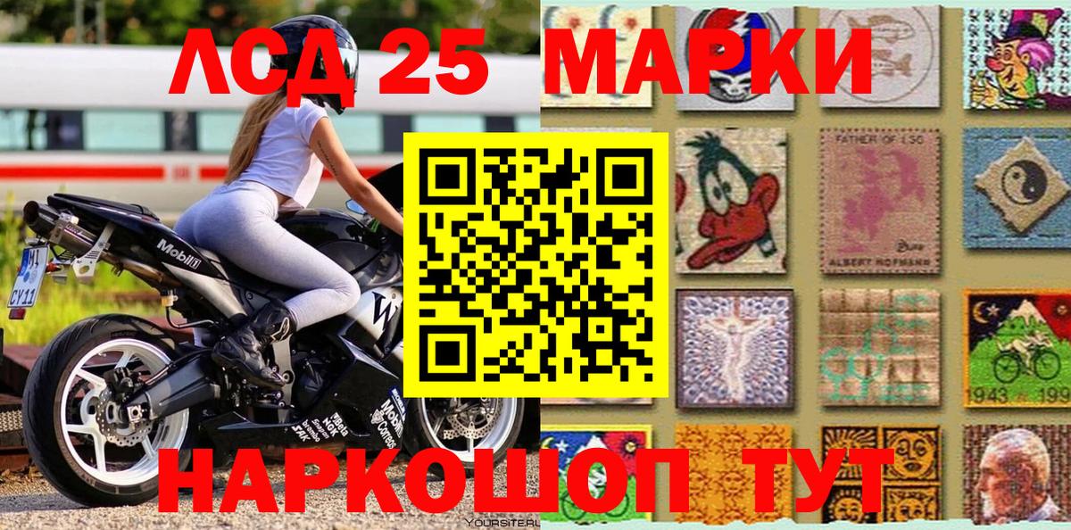 Марки N-bome 1,5мг Рузаевка