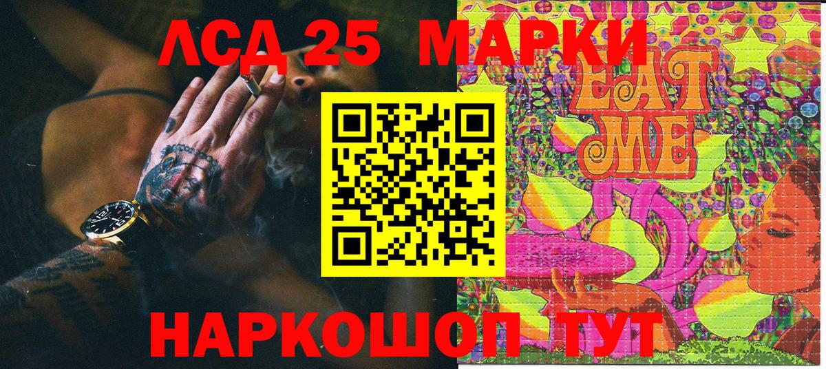 Марки 25I-NBOMe  Марки NBOMe 1,5мг  Вход с VPN  Рузаевка 