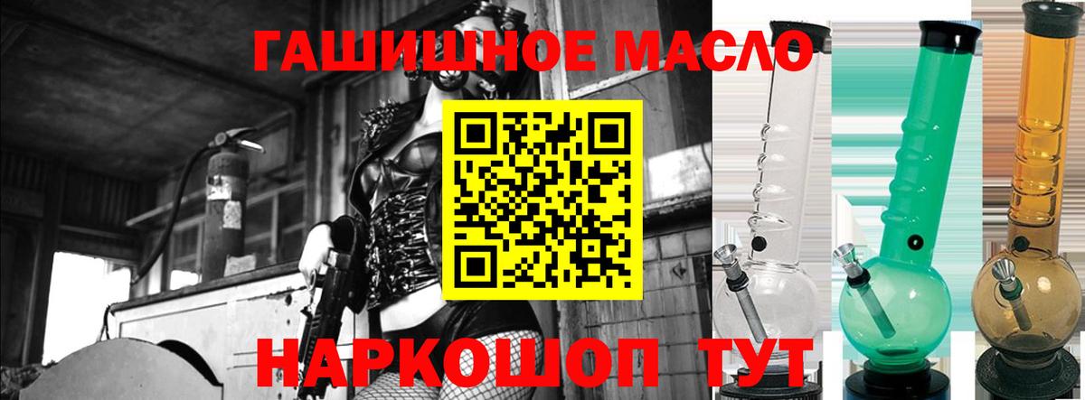 Рузаевка  Дистиллят ТГК жижа  Вход с VPN  ТГК гашишное масло 