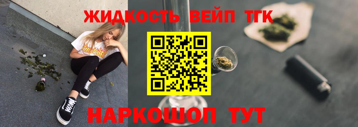 Дистиллят ТГК жижа Рузаевка
